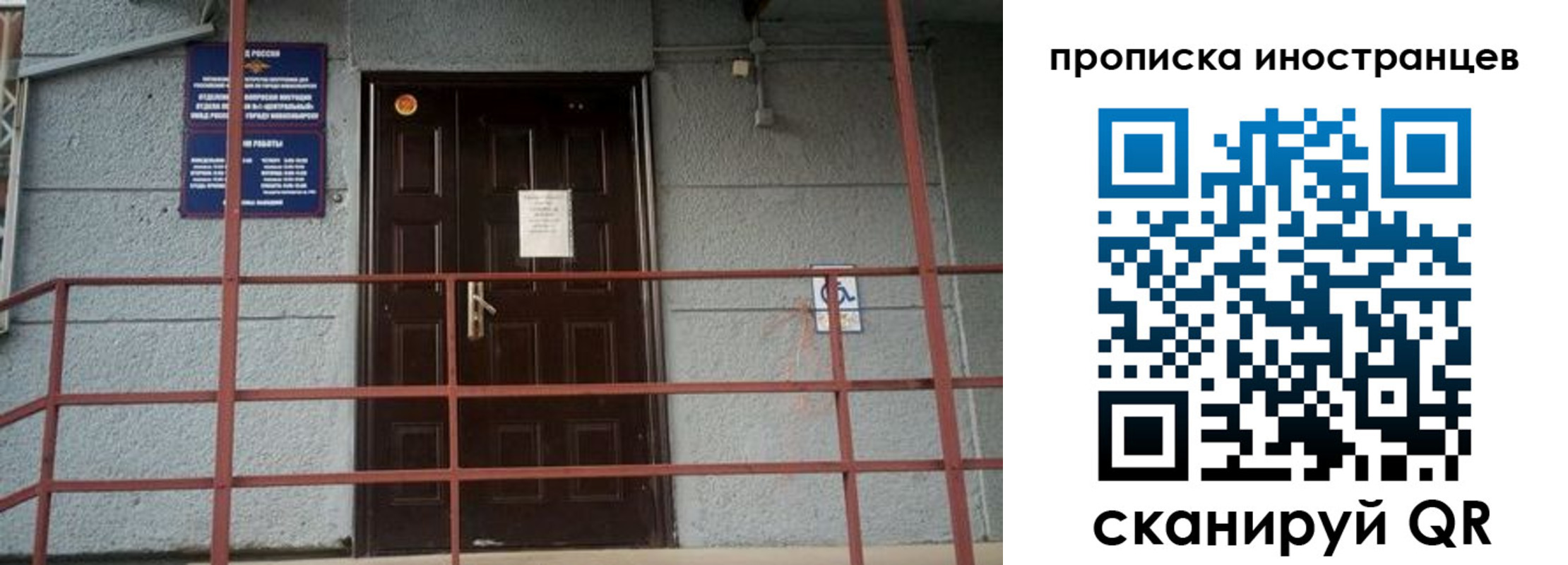 прописка для школы в Марксе