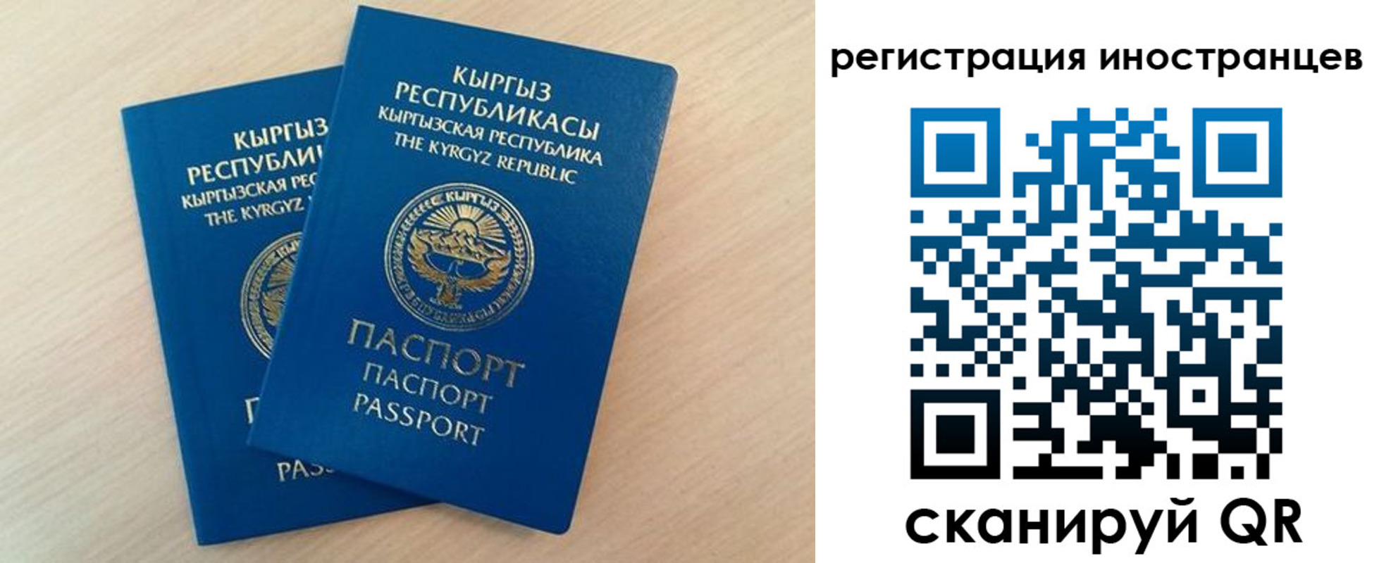 временная регистрация законно в Марксе