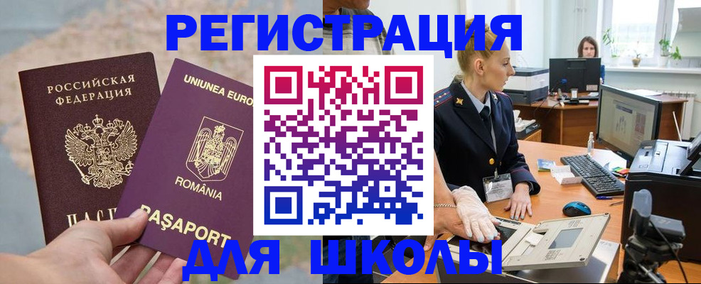 прописка для кредита в Марксе