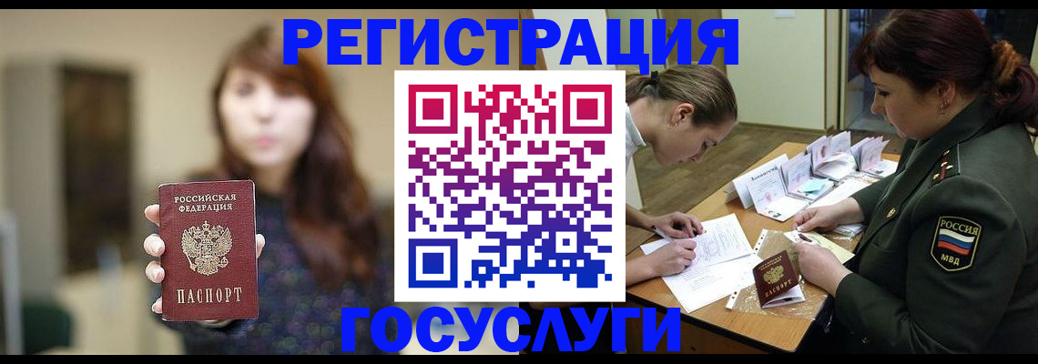 временная регистрация поиск в Марксе