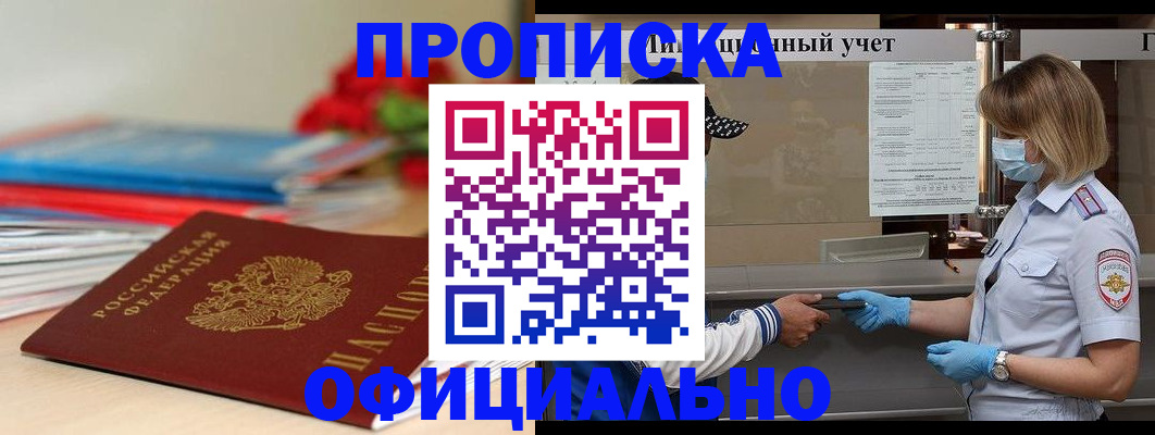 временная регистрация адрес в Марксе