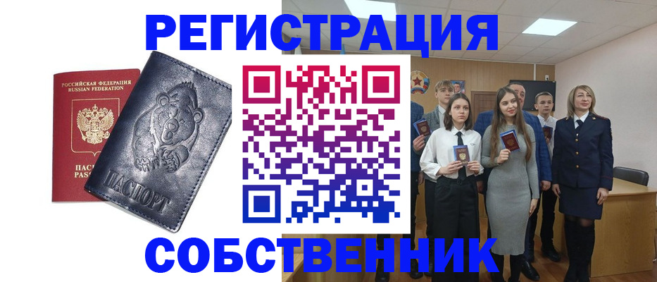 прописка в Марксе
