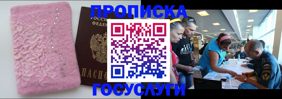 прописка штамп в Марксе