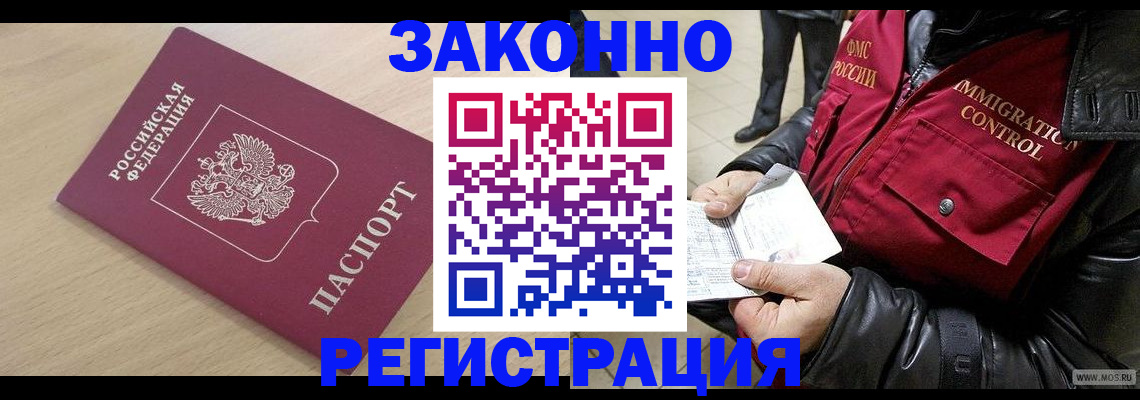 прописка ребенка в Марксе